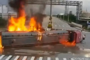 【動画】中国、交差点でタンクローリーが衝突事故！横転！液体流出！発火炎上！