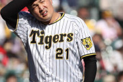 阪神　秋山拓巳が登録抹消　９日広島戦で３回６失点　今季２戦２敗で防御率９・35
