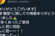 【悲報】なかやまきんに君さん、カジサックと会話が通じない