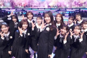 【日向坂46】おひさま、1期生ラストのTVパフォーマンスを見届ける【Mステ】