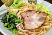 【画像】家系ラーメン来たぞwwwwwwwwwwwwwwwwwwwwwwwwwwwwwwwwwwwwwwww