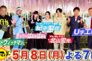次回の バスサンド フィギュアスケート 紀平梨花 選手が出演。5月8日(月)よる7時～放送。『大藤の絶景ライトアップ』in栃木。