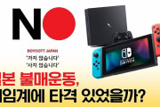 何やらせても中途半端だな！　〜　【韓国】　一貫性がなかった韓国の不買運動、日本企業の運命を分けた決定的な違いとは？