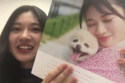 【乃木坂46】寺田蘭世写真集、裏表紙が公開される！！