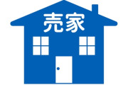 売家看板外し電気ガス水道を契約…空き家に住み着いた男(25)　犯行現場を2970万円で買い取ったのは親…息子「自立したい」