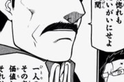 【鋼の錬金術師】のブラッドレイとかいうおっさんｗｗｗｗｗｗｗｗｗｗｗｗｗｗｗｗｗｗｗｗｗｗ