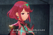 ゼノブレイド2のホムラとかいう地球上で最もお世話になった女