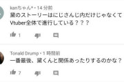 Vtuber ギル様の配信の最後ってもしかして黛のストーリーと関係ある！？って話題になってるぞ