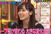 櫻坂46松田里奈も真面目にアドバイス！AbemaTV「しくじり学園 お笑い研究部」ジョイマンとは何なのかを考える回パート2配信中
