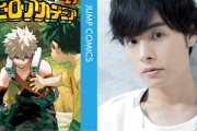 岡本信彦さんの誕生日を『ヒロアカ』作者がイラストでお祝い！「これは見せびらかしたいね」