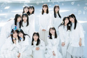 【朗報】秋元康のアイドルグループさん、全員世代交代成功ｗｗｗｗｗｗｗｗｗｗ