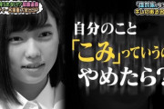 【AKB48】大西桃香って何で自分の事「大西」って言うの？