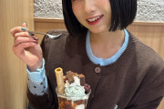 井上はるさんがチョコミントアイスを食べに大阪遠征してしまうw