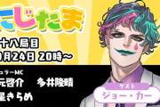 【にじさんじ】たかちゃん「舞元おめえルイスキャミーみてえだな」