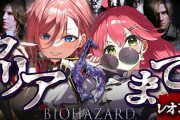 【実況】みこレオンとルイヘレナ、息の合った連携で『バイオハザード6』レオン編クリア耐久に挑む