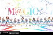 【悲報】Vtuberにじさんじがアイマスの何とかいう曲をカバーだと明記せず歌って炎上しまくってる件