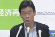 西村大臣「私の発言で不安を与えてしまった。深く反省。責任を果たしたいので、辞任はしません」