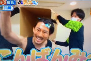 ◆悲報◆川崎Fの家長昭博さん、フワちゃんになってしまう(´・ω・｀)