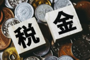 【なんJ】日本政府さん　2020年度の税収55兆円に対し　180兆円を支出してしまう