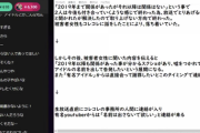 【悲報】もこう、有名アイドルと3年間付き合っててずっと浮気されていたことが判明