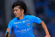 マンC、横浜FCのU19代表FW斉藤光毅を獲得へ！移籍金は1億円超