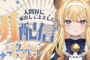 Vtuber のりプロの新人三人がこちら！！お前ら的にはこれ見てどう思うよ・・・？【画像】
