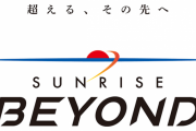 【速報】サンライズビヨンド、バンダイナムコフィルムワークスに吸収合併へ