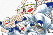 キャプテンを超える野球漫画が存在しない理由
