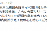 【艦これ】1MYB2021最新アルバムCDは2021年7月に案内開始予定！