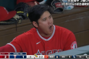 【悲報】大谷翔平さん、体力の限界を迎えていたことが判明ｗｗｗｗｗｗｗ