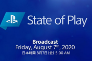 【まとめ】PS新情報配信イベント「State of play」、大反省会