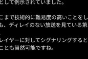 【悲報】お前らの「チート」に対する認識、原始時代レベルだった。有識者「現代のチートはプロが見ても判断できないほど進化してる」