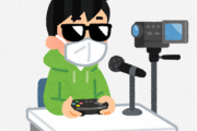 ゲーム実況のYouTubeってメーカーに大打撃与えてない？