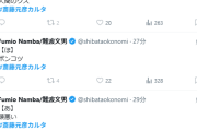 少しだけなん？　〜　2年間斉藤知事に粘着し特に成果無しのしばき隊さん、少しだけおかしくなる