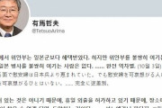 韓国人「15歳にも満たない少女が捕まり慰安所に連行された‥」また慰安婦妄言…「審問報告書49号」の真実とは？　韓国の反応