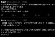 【悲報】アイマスPさん「ヴジョー」で検索されたことが原因で彼氏と別れてしまう…
