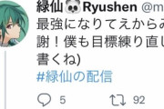 【悲報】にじさんじのVtuberさん、「携帯返せ！」と連呼するツイッター民に絡まれる