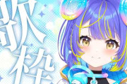 【実況】宙科そぴあ、初の歌枠で緊張のあまり心拍数が150超え！ギャップ満載の選曲と可愛らしい歌声を披露