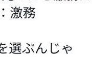 【悲報】就活生「HUAWEIに就職してみたらガチでやばかった。日本との違いがこれ」