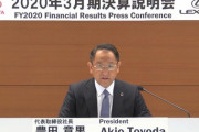 コロナ危機でトヨタ変革急務　「モビリティー」再定義も