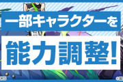 【パズドラ】レナード、リナ、マギー、かなめ、ガウリイなど富士見コラボキャラ上方修正の詳細ページ公開！