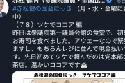 【朗報】赤松健さん、インボイス制度が眼前に迫り遂に動く……！！！