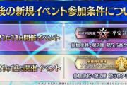 【FGO】12月のイベントは6.5章じゃ無い気がしてきた←6章ネタを使ったクリスマスイベントっぽい？【FateGO】