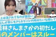 まさかの若林さん初だしに当のメンバーがスルー？【KO ZH EN ES RU SUB】#한국어 자막