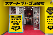 【朗報】スマートプレゴ、GO初日に爆出し。総台数60台・推定全456の差枚10万枚超え