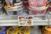 【悲報】カップラーメンの値段、麺作りがついに200円に…もう終わりだ猫の国。きついわ