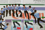 竹内さん「注目ポイント！ アクセルジャンプ」「羽生結弦の踏み切り方・多くの選手の踏み切り方」