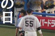 村上「動いたらあかんすよ！」←真偽はどうあれ結局これがターニングポイントだったよな