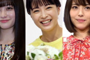 浜辺美波、橋本環奈、今田美桜、小芝風花、広瀬すず…　身長150cm台の若手女優たちが大活躍中　“小ぶり”な女優がトレンド