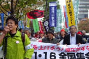 「安倍政権による関西生コンへの大弾圧許すな！」大阪で主催者発表１２００人のパヨクが大騒ぎ